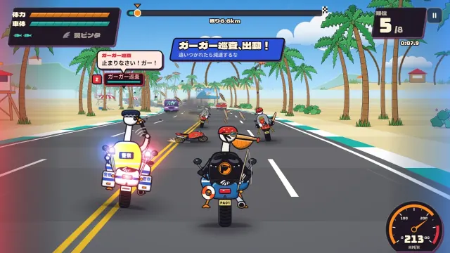 白バイに乗ったガチョウの警官、ガーガー巡査が、警棒を抜いてペリカンの横に並ぶ。
