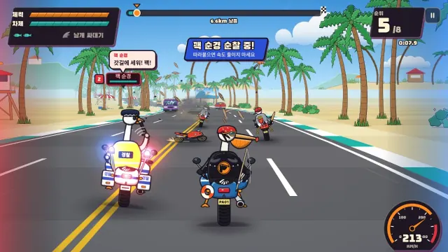 경찰 오토바이를 탄 거위 경찰 꽥 순경이 경찰봉을 꺼내 들고 펠리컨 옆으로 따라붙는 장면.