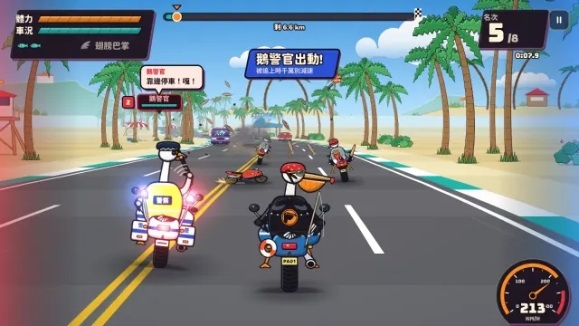 鵝警官騎著警用機車追到鵜鶘旁邊，警棍已經抽出來了。